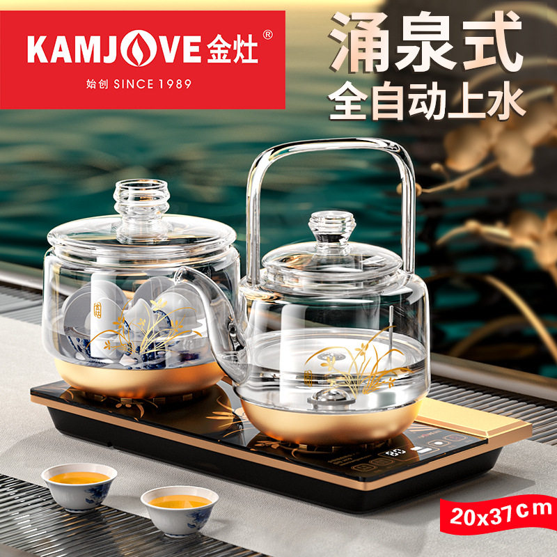 金灶H19金兰提梁玻璃电热水壶