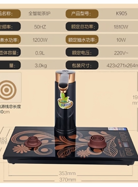 KAMJOVE/金灶K905 K7 K9 K8 K6 V1 V2 G9 G7 G6 电茶炉单炉底座