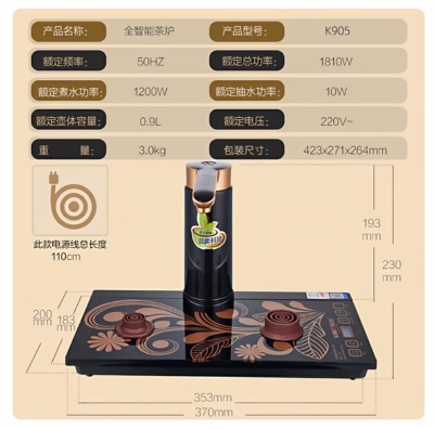 KAMJOVE/金灶K905 K7 K9 K8 K6 V1 V2 G9 G7 G6 电茶炉单炉底座