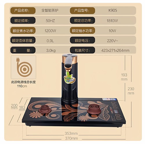 KAMJOVE/金灶K905 K7 K9 K8 K6 V1 V2 G9 G7 G6 电茶炉单炉底座