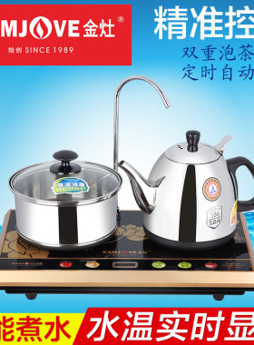 kamjove金灶t-300a单炉茶艺炉