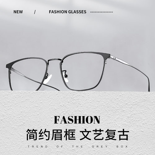 超轻纯钛全框近视眼镜架男款