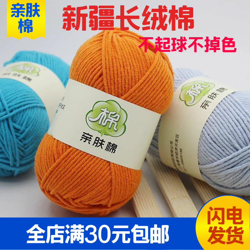 中粗毛线手工diyDIY2023棉线