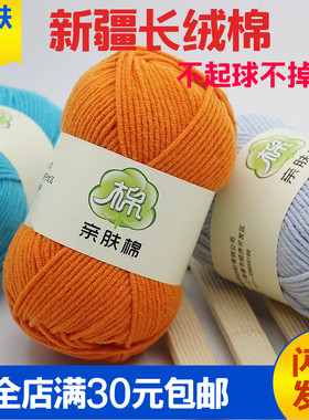 5股精梳牛奶棉宝宝毯子亲肤棉线