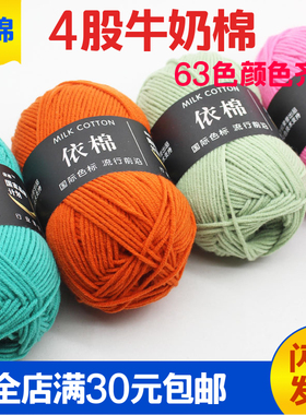 中粗玩偶DIY2023牛奶棉