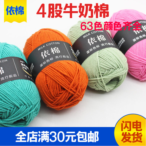 中粗玩偶DIY2023牛奶棉
