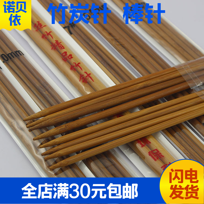 毛衣针竹针粗针毛衣竹棒针包邮