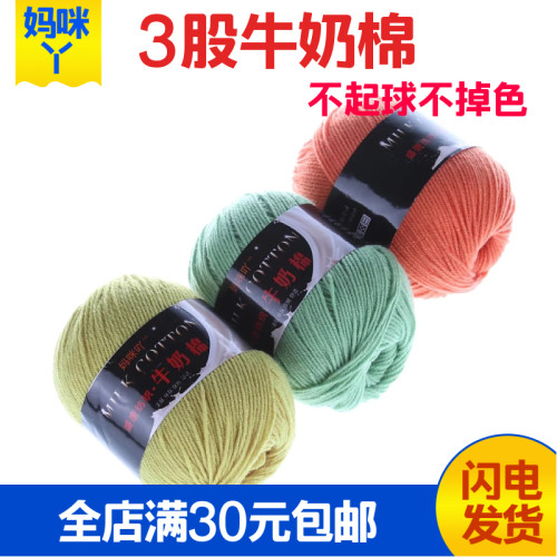 牛奶宝宝帽子中粗手工编织围巾线