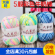 大染坊段染5股牛奶棉围巾毛线团中粗毯子手工diy编织钩针材料包