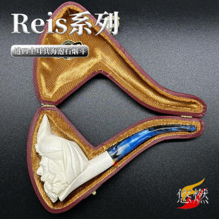 全新 Reis土耳其海泡石烟斗进口原石手工雕刻苏丹头中号弯斗烟斗