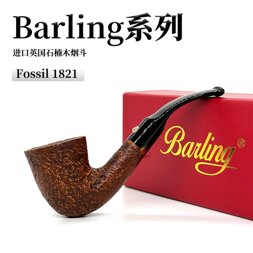 巴林石楠木烟斗喷砂9mm进口烟斗