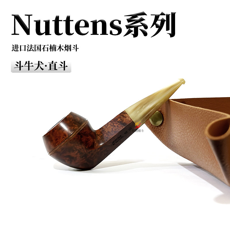 法国进口经典斗牛犬石楠木烟斗Bruno Nuttens牛角短斗柄直式小斗