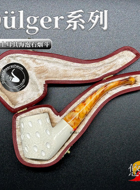 海泡石烟斗入门推荐小号雕花斗