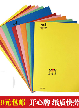 开心纸快劳 打孔纸文件夹 彩色文件夹学生试卷夹 A4/FC合同档案夹