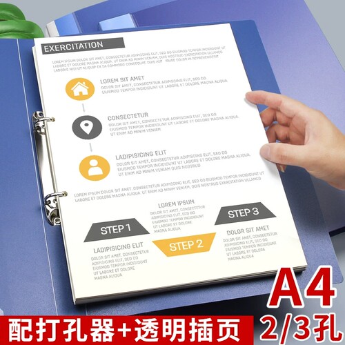 A4三孔夹两孔夹O型夹活页文件夹