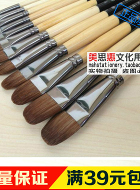 包邮 老画匠精品单只狼毫画笔 水粉水彩画笔 丙烯油画笔 单支12号