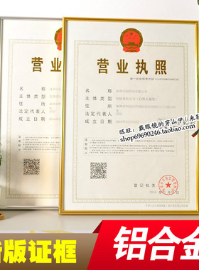 包邮铝合金镜框a3税务营业执照框