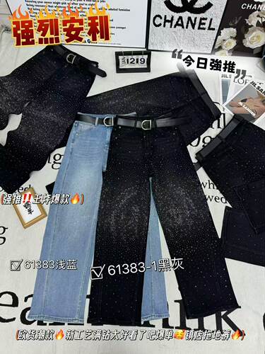 欧韩范高级感春秋61383高腰弹力重工满钻直筒裤宽松显瘦牛仔裤女
