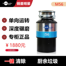 爱适易M56垃圾处理器家用厨房食物水槽厨余粉碎机 进口66 美国原装