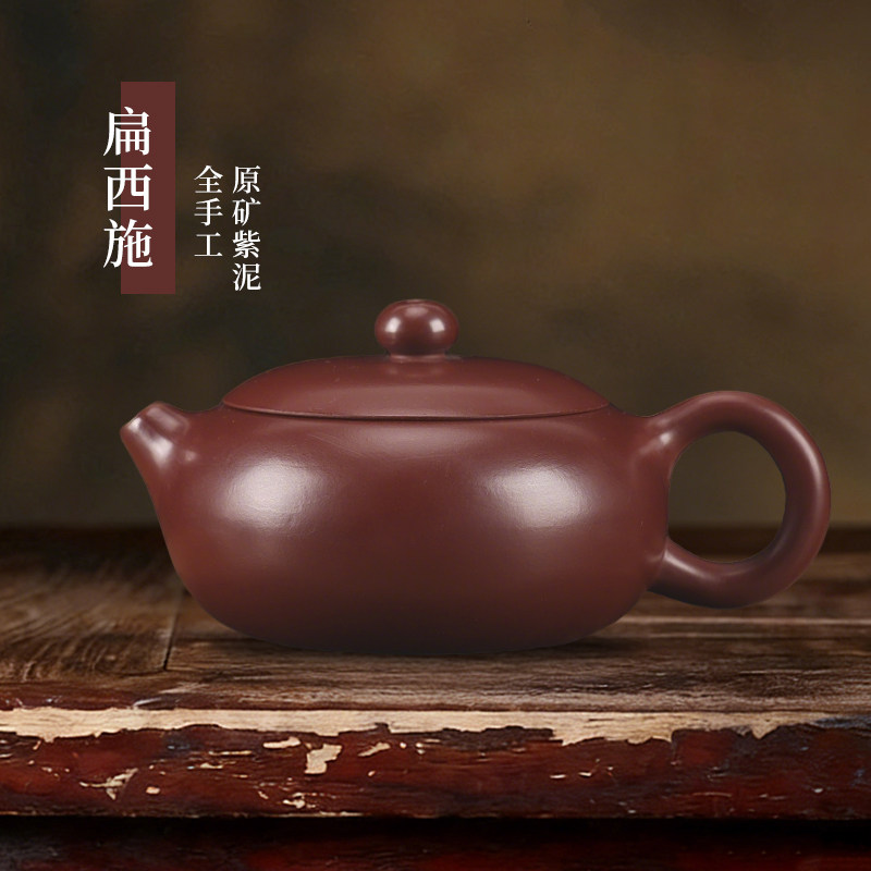 纯全手工宜兴紫砂壶大红袍泥小容量送长辈家用功夫茶扁西施泡茶壶