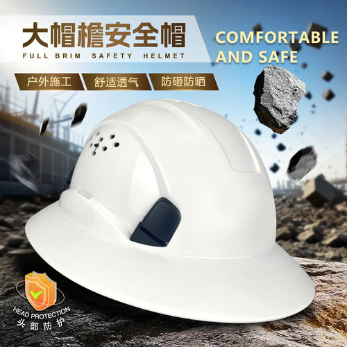SAFEBUILDER大帽檐安全帽防晒