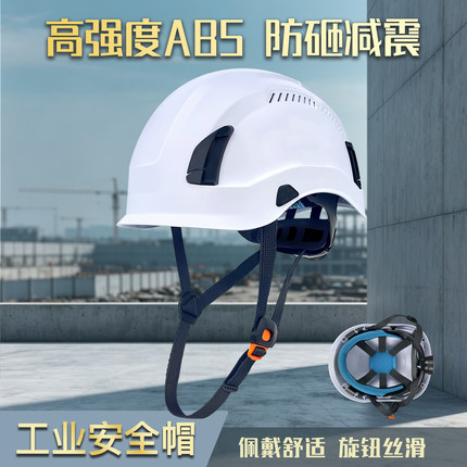 达林韦尔工地安全帽透气舒适头围可调高强度ABS防砸抗冲击劳保
