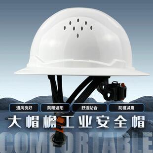 美国SAFEBUILDER工地安全帽建筑工程专用大边沿防撞帽透气遮阳帽
