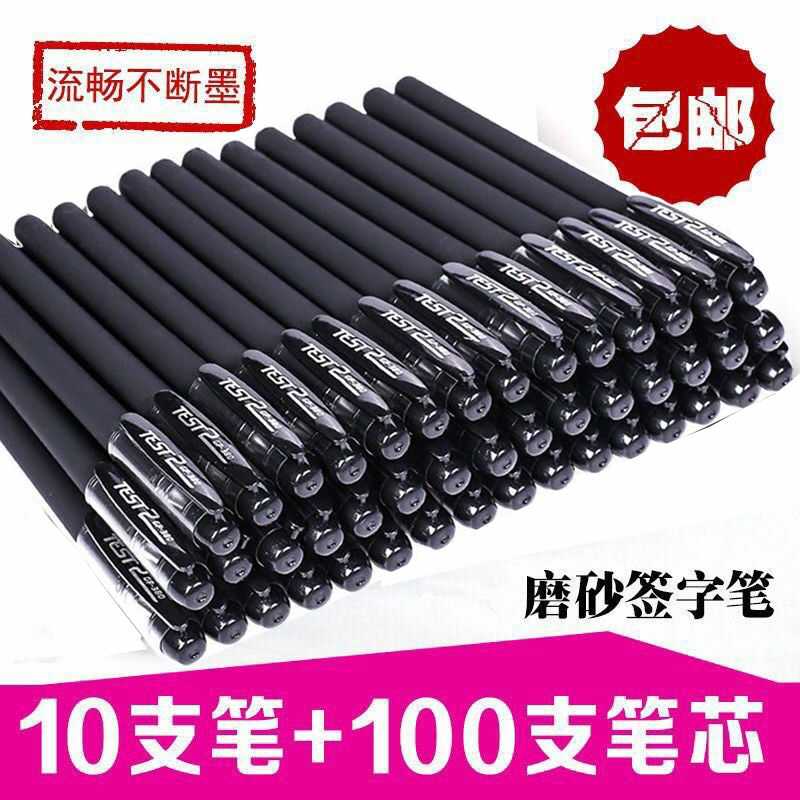 笔芯黑色中性笔黑笔圆珠笔签字笔碳素笔学生办公考试用品笔芯批发
