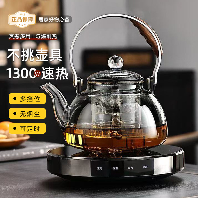2025新款合金超薄电陶炉1300W煮茶器多功能家用玻璃壶电茶炉茶具,餐饮具,煮茶炉,淘宝优惠券,粉丝福利购,淘宝优惠卷