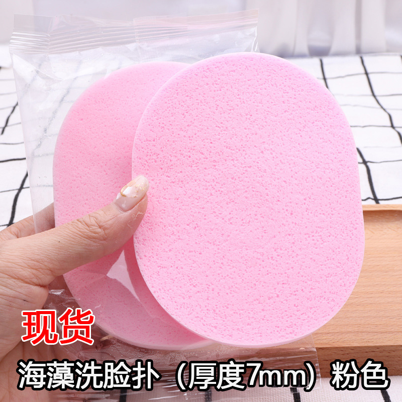 洗面扑 天然海绵 洗脸扑洁面扑海藻海绵义乌美妆用品厂家粉扑,汽车用品/电子/清洗/改装,其它车用清洗工具/用品,淘宝优惠券,粉丝福利购,淘宝优惠卷