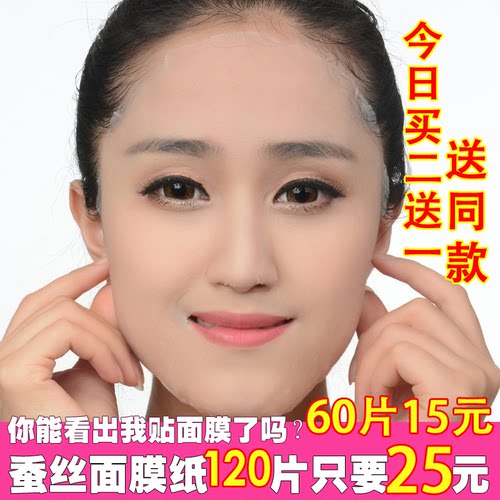 琪娜羽翼隐形超薄diy面膜纸