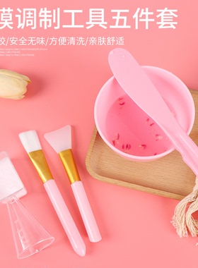 美容院硅胶水疗调面膜碗