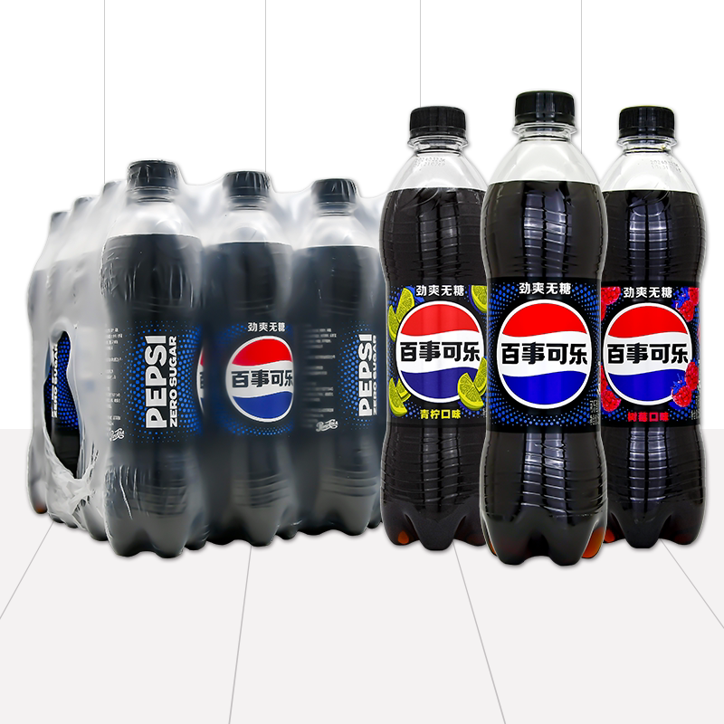 百事可乐无糖青柠极度树莓口味500ml*24瓶整箱碳酸饮料0糖0脂0卡