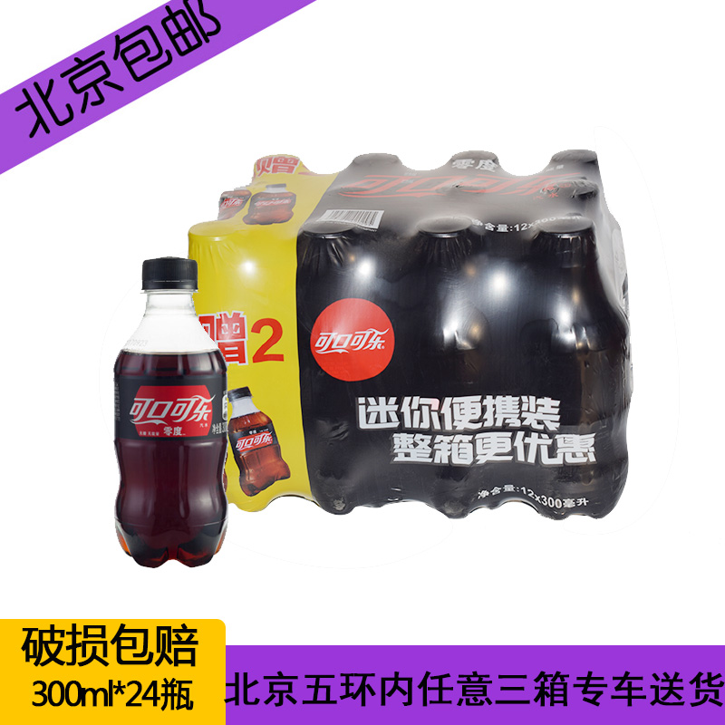 ¿É¿Ú¿ÉÀÖ£¨Coca-Cola£©ÃÔÄã Áã¶ÈÎÞÖ¬·¾¿ÉÀÖ300ml*24Æ¿ ±±¾©°üÓÊ