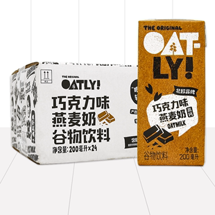 OATLY噢麦力巧克力味燕麦奶谷物饮料200ml 24盒整箱装