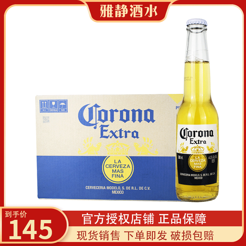 Corona Corona Super Enjoy Beer 300ml*24 Bottlein the Liquor , Beer  category - from Buy2taobao.com to provide professional Taobao agent buy service