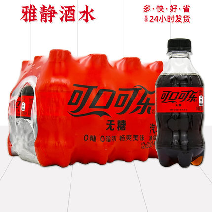 可口可乐迷你零度可乐300ml*12/24瓶零糖无脂肪含糖无糖 全国包邮