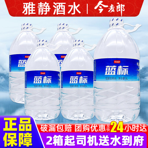 今麦郎饮用水纯净5L*4桶整箱蓝标大瓶装家庭实惠特价非天然矿泉水