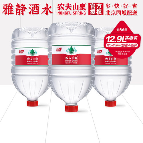 农夫山泉饮用天然水12.9L大桶装