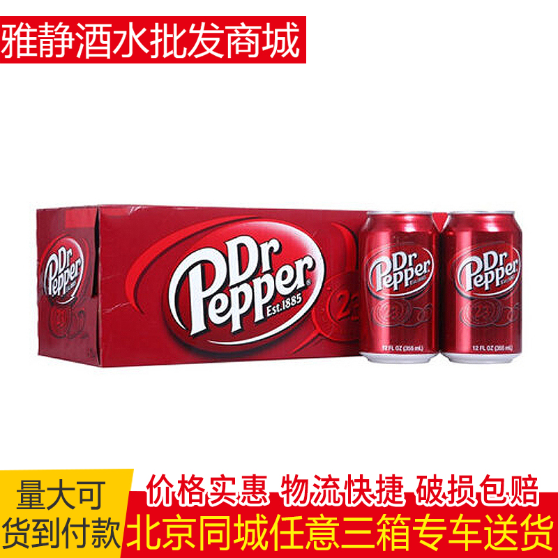 ÏÖ»õÃÀ¹úDR PEPPERºú½·²©Ê¿ÆûË®Ôζ355ml*24 ±±¾©°üÓÊÏÖ»õ