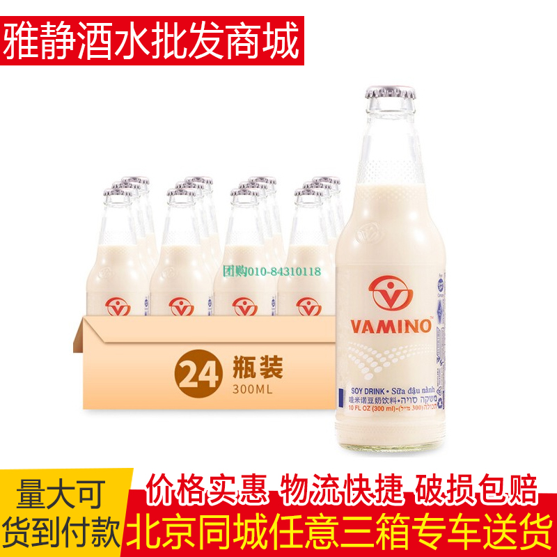 Ì©¹ú½ø¿Ú ÍÛÃ×ŵ¶¹ÄÌ VAMINO Ôζ¶¹ÄÌ 300ml*24Æ¿ °üÓÊ