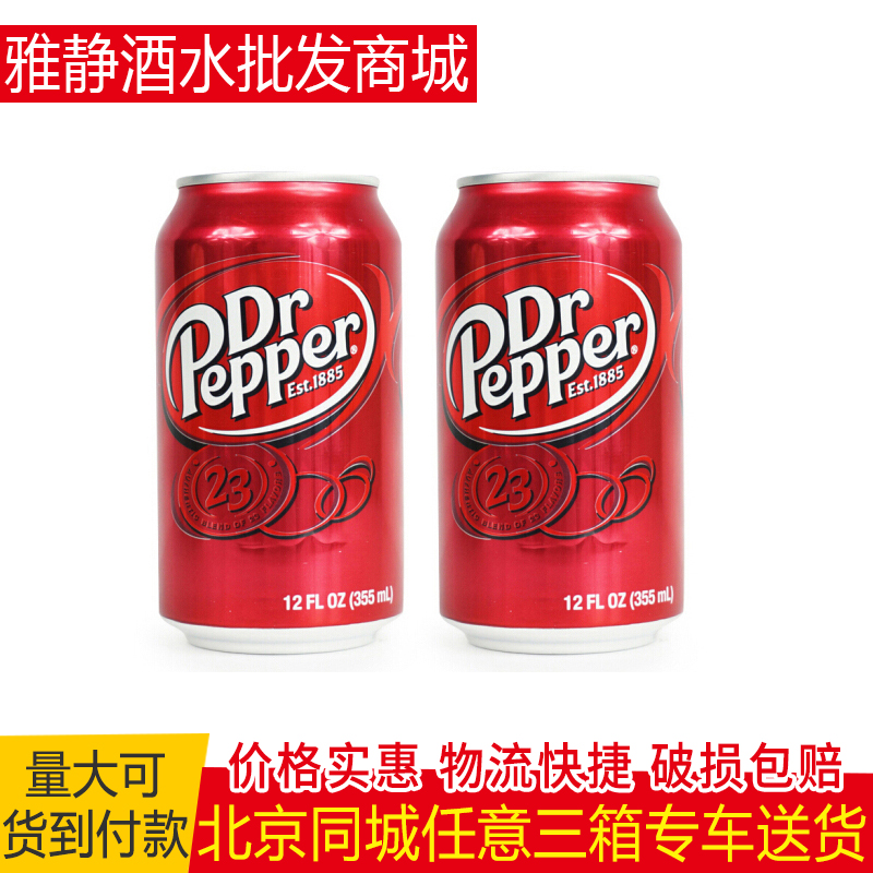 DR PEPPERÃÀ¹úºú½·²©Ê¿ÆûË®355ml*6Ìý×°½ø¿Ú̼ËáÒûÁÏ