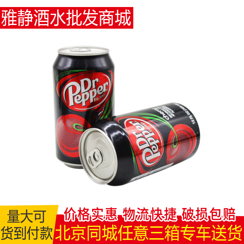 ÃÀ¹ú½ø¿ÚDr Pepper cherryºú½·²©Ê¿ÆûË®ÒûÁÏÓ£ÌÒζ330ml*6Ìý×°