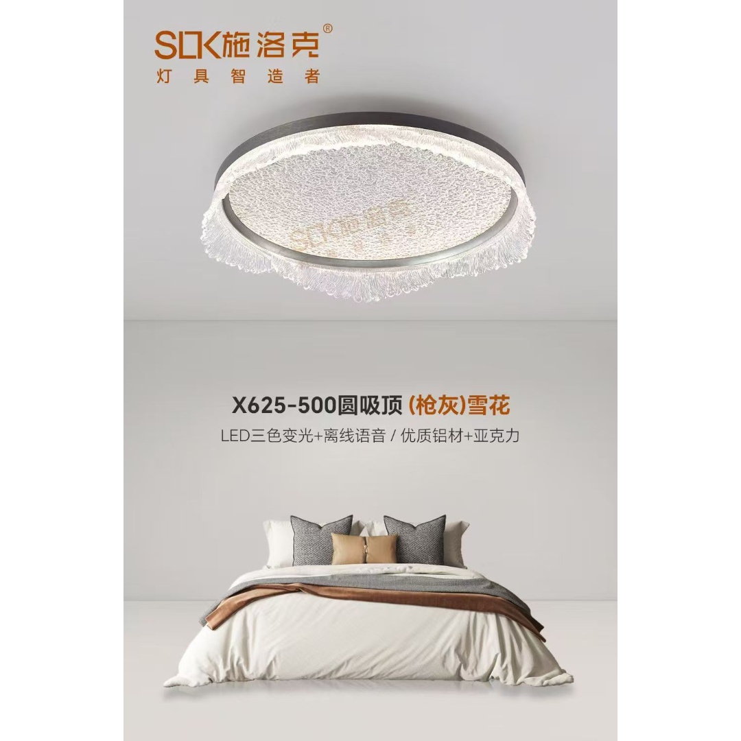 现代简约雪花书房卧室吸顶灯轻奢餐厅风扇灯全屋套餐灯具离线语音