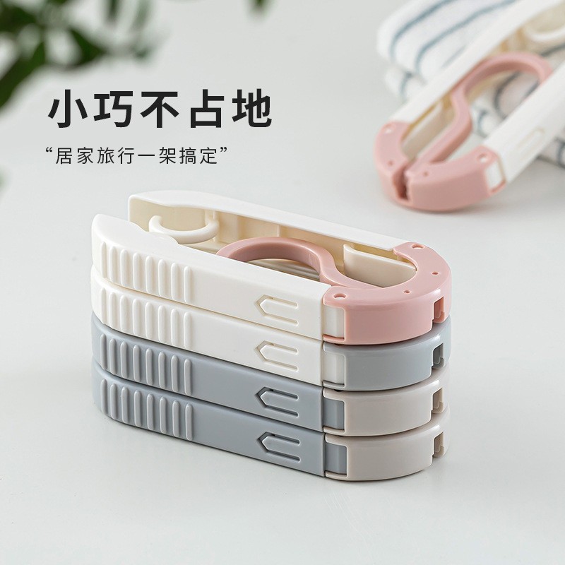 【旅行折叠衣架】收纳晾衣神器