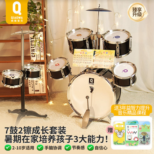 儿童架子鼓家用初学者入门