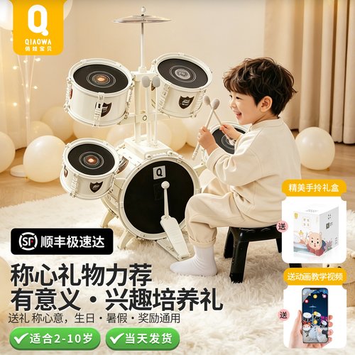 儿童生日礼物男孩大白金架子鼓