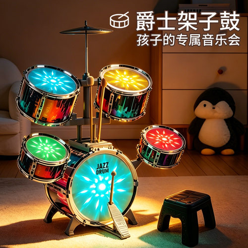 俏娃宝贝儿童架子鼓音乐启蒙玩具