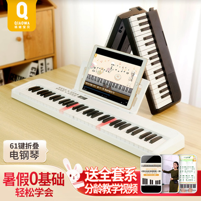 61键折叠电子琴儿童成人适用