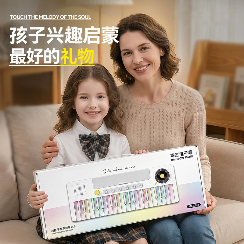 圣诞节礼物彩虹电子琴儿童生日玩具益智3到6岁以上10岁2025年新款